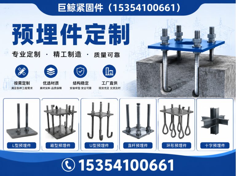 邱县地脚螺栓展示图